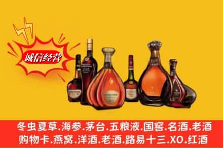 开远市名酒回收洋酒.jpg