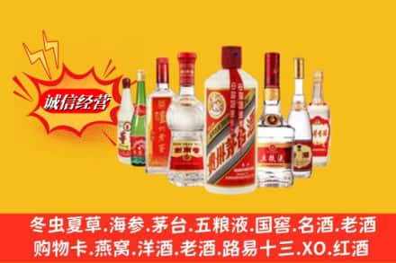 开远市回收名酒