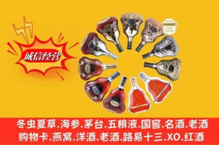 开远市鉴定高价回收XO洋酒