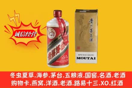 开远市鉴定高价回收茅台