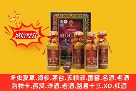 开远市回收50年茅台酒