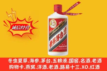 开远市回收飞天茅台酒