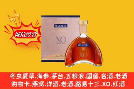 开远市鉴定高价回收马爹利洋酒