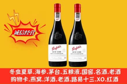 开远市回收奔富洋酒