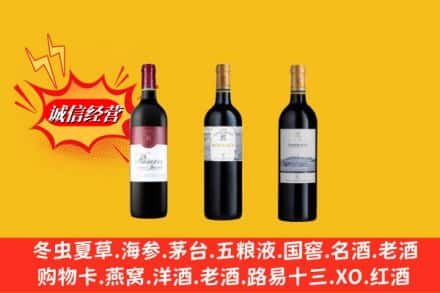 开远市回收拉菲洋酒