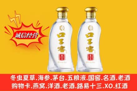 开远市回收口子窖