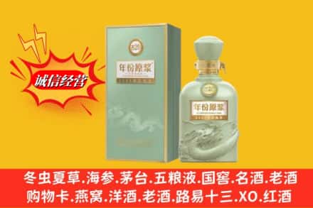 开远市求购回收古井贡酒