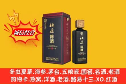 开远市回收杜康