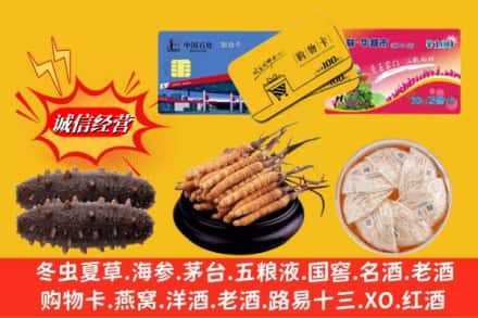 开远市回收高档礼品