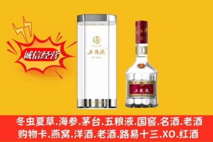 开远市高价上门回收五粮液行情价格